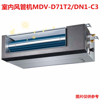 美的Xi系列A5风管机MDV-D71T2/DN1-C3