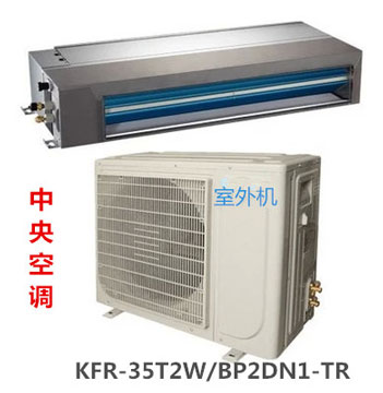 美的中央空调风管机KFR-35T2W/BP2DN1-TR冷暖变频家用
